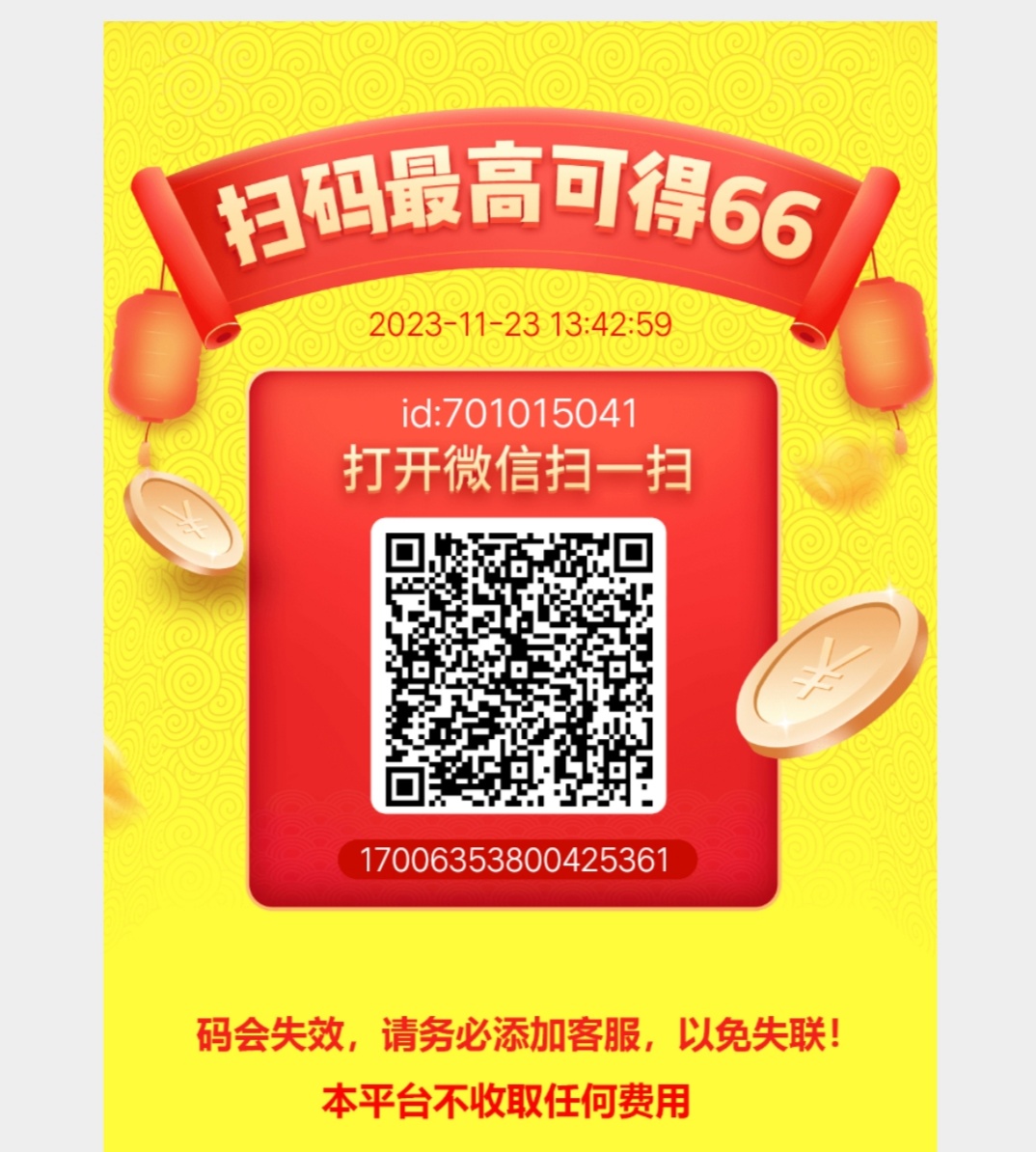 一起来赚钱