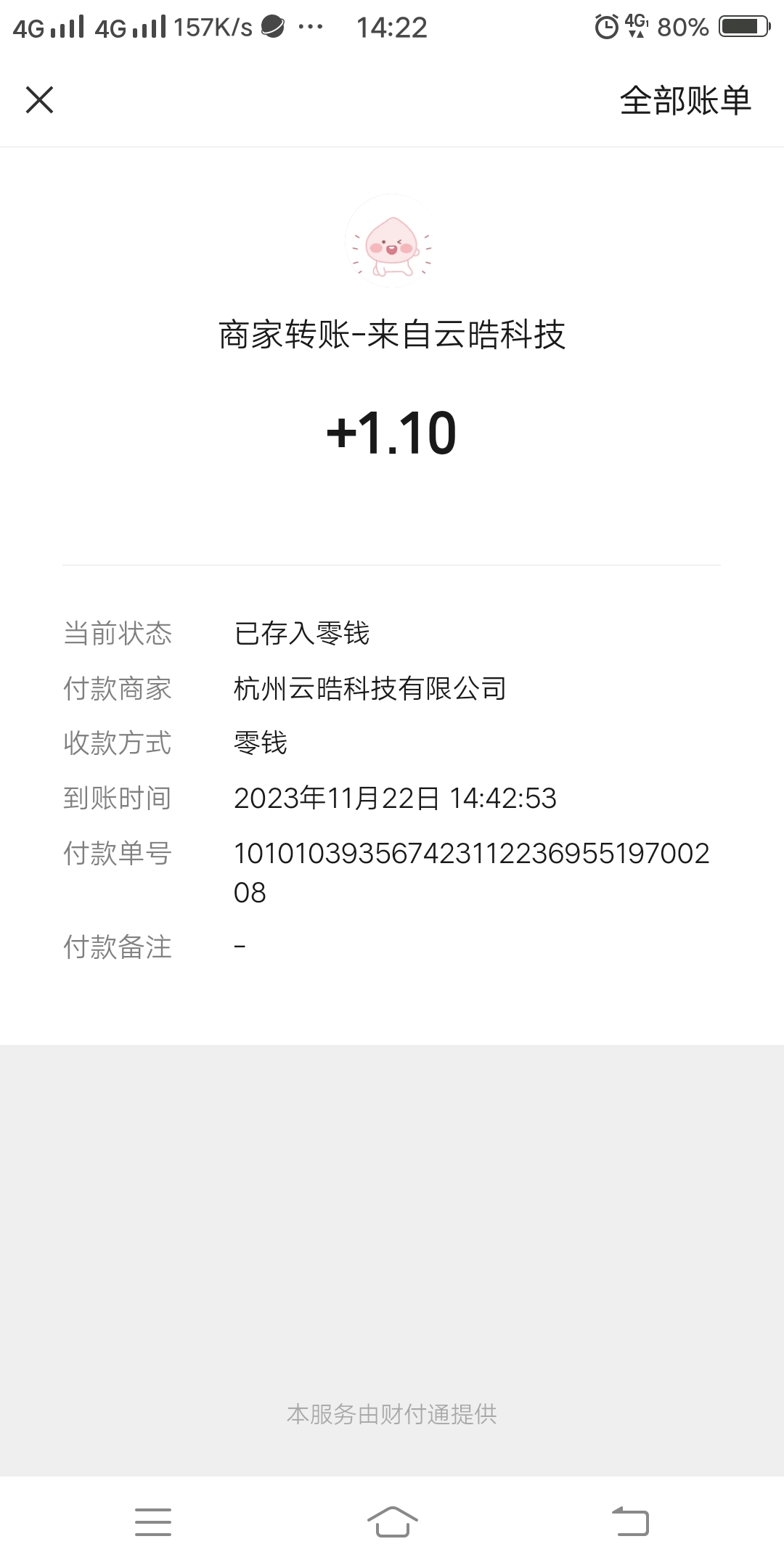 一起来赚钱