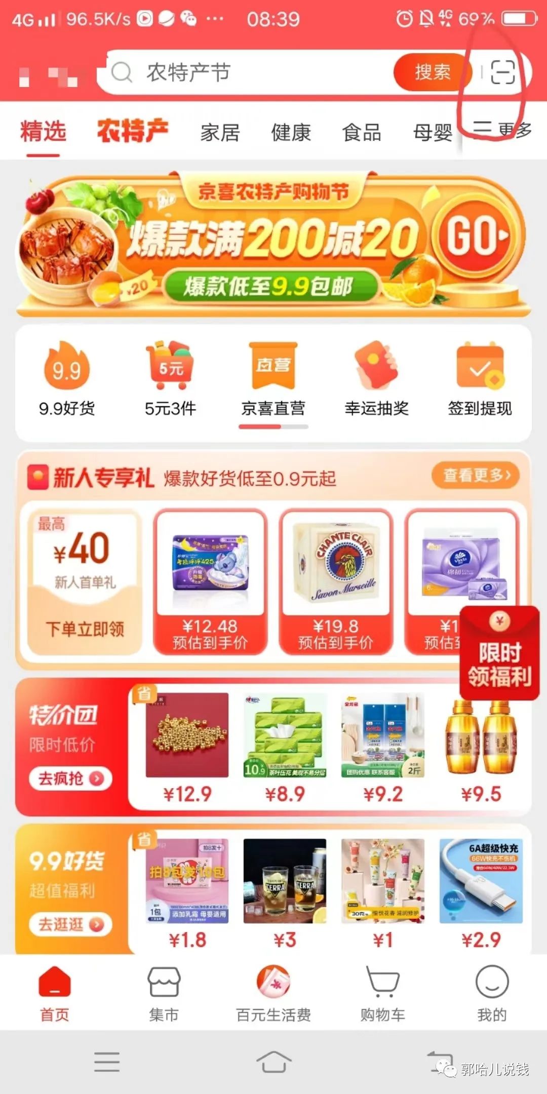 一起来赚钱
