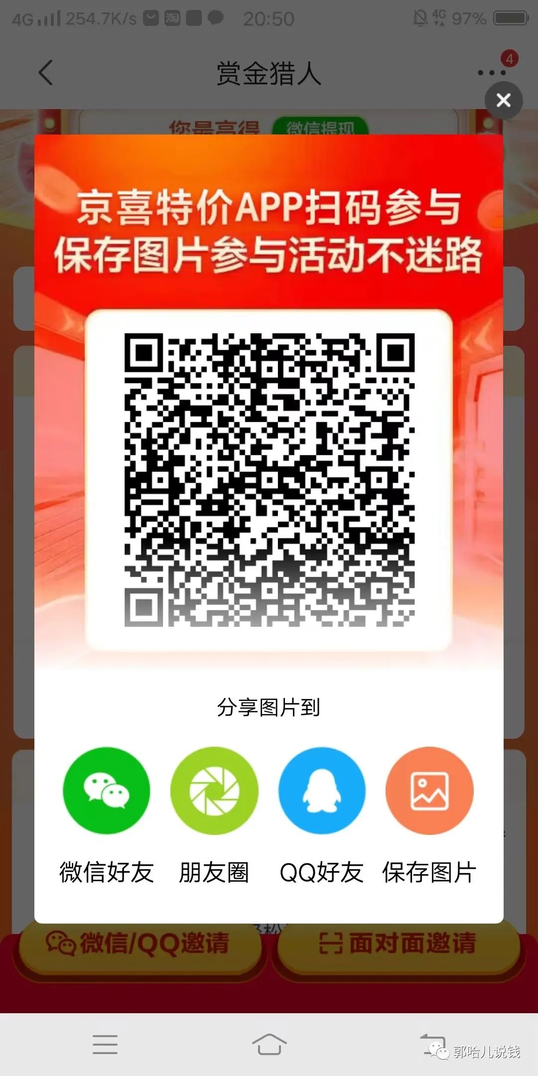 一起来赚钱