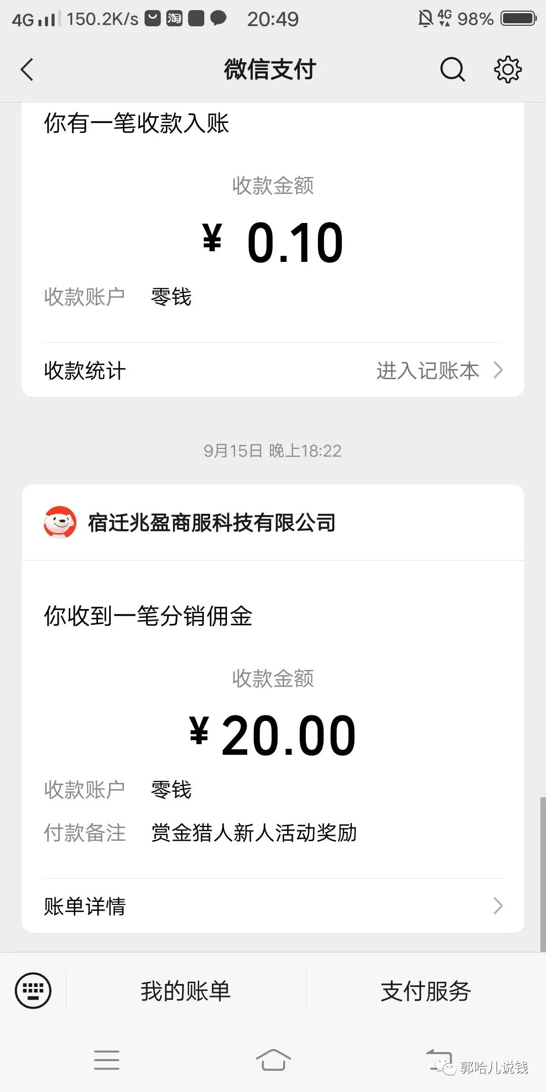 一起来赚钱